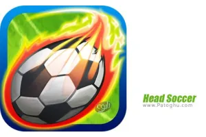 دانلود بازی Head Soccer 6.19.1 نصب بازی هد فوتبال برای اندروید