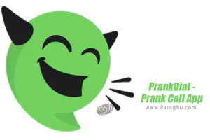 دانلود PrankDial - Prank Call 5.2.8 نرم افزار شوخی تلفنی برای اندروید