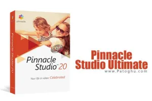 دانلود Pinnacle Studio Ultimate 26.0.1.181 نرم افزار مونتاژ فیلم و ویدیو