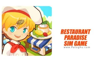 دانلود بازی رستوران پارادایس Restaurant Paradise: Sim Game v1.10 شبیه ساز رستوران و آشپزی برای اندروید