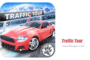 دانلود بازی ترافیک تور Traffic Tour 2.6.7 - آپدیت بازی مسابقه در ترافیک برای اندروید
