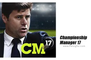 دانلود بازی 1.3.1.807 Championship Manager 17  مدیریت قهرمانان فوتبال برای اندروید