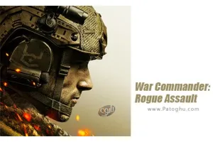 دانلود بازی War Commander: Rogue Assault 2.11.5 فرمانده نبرد حمله چریکی برای اندروید