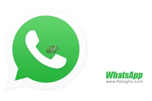 دانلود واتساپ برای اندروید WhatsApp Messenger 2.24.25.77 | نسخه جدید واتس آپ
