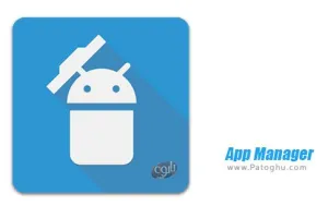 دانلود نرم افزار App Manager 6.73 مدیریت برنامه ها برای اندروید