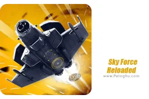 دانلود بازی Sky Force Reloaded 2.01 نیروهای هوایی بازسازی شده برای اندروید