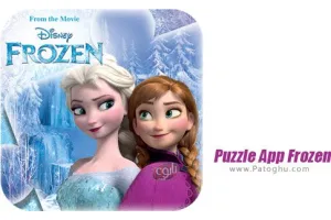 دانلود بازی پازلی فروزن برای اندروید Puzzle App Frozen 1.5