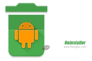نرم افزار مدیریت و حذف برنامه ها برای اندروید Uninstaller 1.1