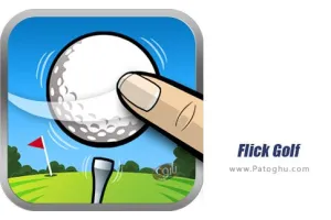 دانلود بازی گلف برای اندروید Flick Golf 1.7