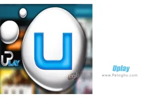 دانلود Uplay 127.2.0.10625 اجرای بازی های یوبی سافت