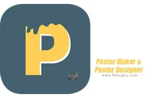 دانلود Poster Maker &amp; Poster Designer v2.4.5 نرم افزار طراحی پوستر برای اندروید