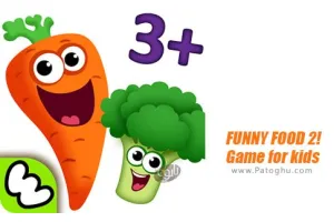 دانلود بازی FUNNY FOOD 2! Game for kids غذاهای شگفت انگیز برای اندروید