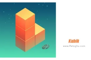 دانلود بازی کوبیک برای اندروید 1.3 Kubik