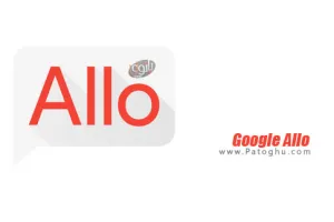 دانلود گوگل الو مسنجر رسمی گوگل برای اندروید Google Allo 19.0.025