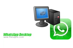 دانلود واتساپ برای کامپیوتر WhatsApp PC 2.2587.9.0