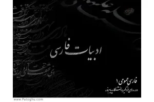 دانلود نرم افزار فارسی عمومی پیام نور