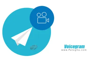 دانلود ویس گرام اضافه کردن تماس صوتی و تصویری به تلگرام Voicegram 1.0