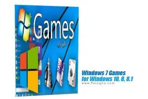 دانلود بازی های ویندوز 7 برای ویندوز 8 و 10 با Windows 7 Games for Windows 10, 8, 8.1 v2.0