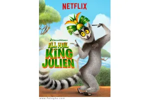 دانلود انیمیشن سریالی جولین پادشاه فصل سوم تا ششم All Hail King Julien