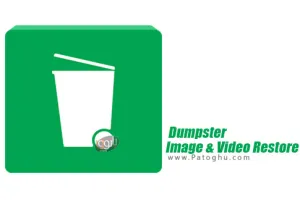 بازیابی عکس ، فیلم و موزیک از اندروید Dumpster Image &amp; Video Restore 2.19.308.1d6249