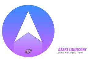 دانلود لانچر سریع و فوق العاده اندروید AFast Launcher PRIME v3.81