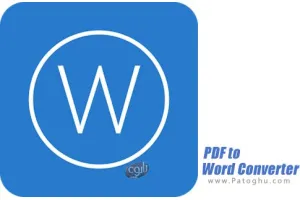 نرم افزار تبدیل فایل های PDF به Word برای اندروید PDF to Word Converter v1.0.30