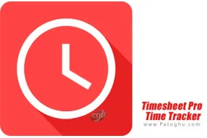 دانلود نرم افزار Timesheet Pro - Time Tracker v3.2.1 جدول زمانی کارها برای اندروید