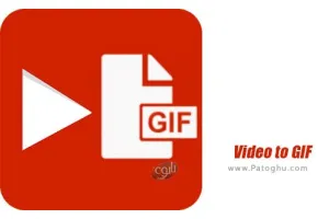 دانلود Video to GIF 2.3 نرم افزار تبدیل ویدیو به GIF برای اندروید