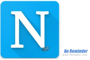 دانلود نرم افزار An Reminder Pro v1.0.0 یادآور کارها برای اندروید