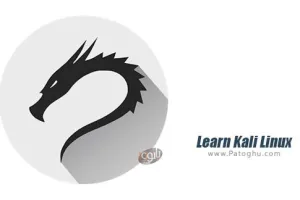 دانلود Learn Kali Linux v2.0 نرم افزار آموزش کالی لینوکس برای اندروید