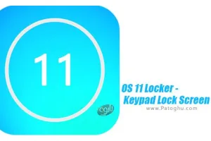 دانلود OS 11 Locker - Keypad Lock Screen (Phone 8 Style) v1.9.6 تغییر ظاهر اندروید به آی او اس 11