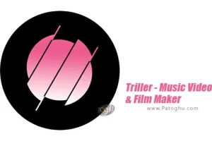 دانلود Triller v4.5.1 نرم افزار ساخت فیلم و موزیک برای اندروید