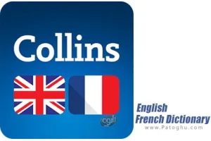English French Dictionary v9.1.293 فرهنگ لغت انگلیسی فرانسه برای اندروید