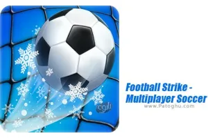 دانلود Football Strike 1.47 بازی آنلاین حمله فوتبال برای اندروید