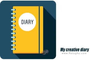 My creative diary v1.119 دفتر خاطرات خلاقانه برای اندروید