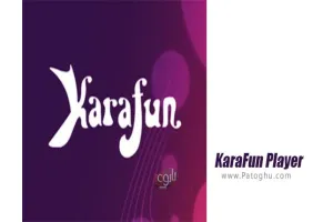 KaraFun Player 2.5.2.5 پلیر موسیقی حرفه ای برای کامپیوتر