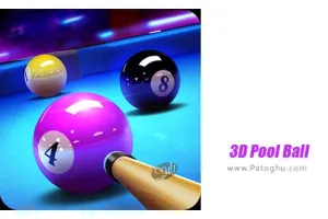 دانلود بازی 3D Pool Ball 2.2.3.8 بیلیارد سه بعدی برای اندروید