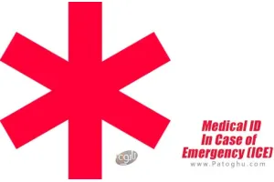 دانلود برنامه Medical ID - In Case of Emergency (ICE) v7.11.3 نرم افزار ساخت شناسه پزشکی اضطراری برای اندروید