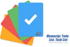 دانلود و نصب Memorigi v7.5.0 برنامه یادآور , فهرست, لیست کارها برای اندروید