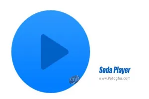 Soda Player 1.3.5 برنامه پخش کننده ویدیوهای تورنت
