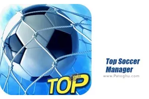 دانلود بازی Top Football Manager 2024 3.0.13 مدیریت باشگاه فوتبال برتر برای اندروید