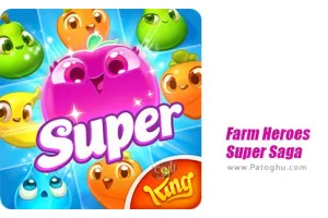 دانلود بازی Farm Heroes Super Saga 1.99 افسانه فوق العاده قهرمانان مزرعه برای اندروید