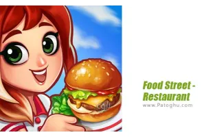 دانلود بازی Food Street 0.72.3 | رستوران کنار خیابان برای اندروید