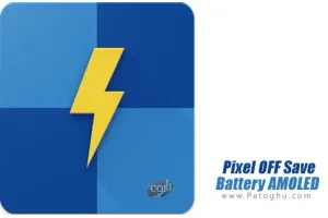 خاموش کردن پیکسل ها و ذخیره باتری برای اندروید Pixel OFF Save Battery AMOLED v3.0.6