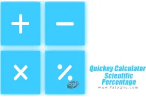 ماشین حساب علمی و درصد دار برای اندروید Quickey Calculator - Scientific &amp; Percentage v2.09