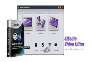 نرم افزار ویرایش فیلم حرفه ای 4Media Video Editor 2.2.0