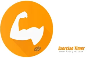 برنامه تایمر هوشمند ورزش برای اندروید - دانلود Exercise Timer v7.078