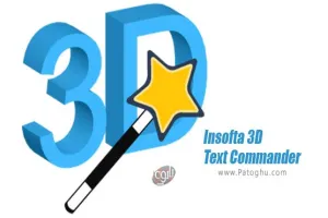 دانلود نرم افزار Insofta 3D Text Commander 6.5 برنامه ساخت متن های سه بعدی