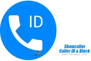 نرم افزار بلاک تماس و مدیریت تماس ها برای اندروید Showcaller - Caller ID &amp; Block v2.3.8