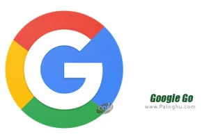 دانلود گوگل گو Google Go 3.131 نرم افزار جست و جو سریع در وب برای اندروید
